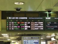 北海道新幹線電光掲示板