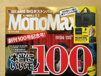MonoMax100号